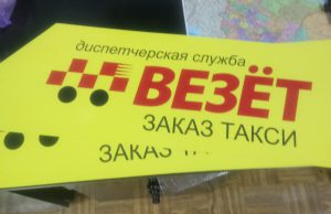магниты на автомобиль,магниты для авто такси,магниты на машину,магниты на такси,