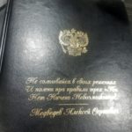 ежедневник в подарок, тиснение на ежедневниках, тиснение золотом,