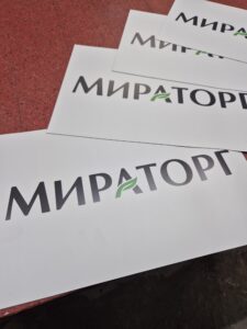 магнит на авто "Мираторг",магнит на авто купить, наклейка магнит на авто,фото магнита,