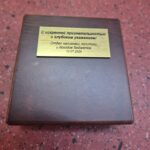 сделать гравировку на, сделать надпись, Подарочная гравировка, подарок на годовщину, подарок на пенсию,